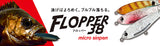 Tict Flopper 38